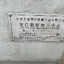 2020年宁波立劲2015龙门加工中心