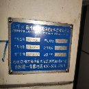 同款5台斯可源850加工中心，17年出厂